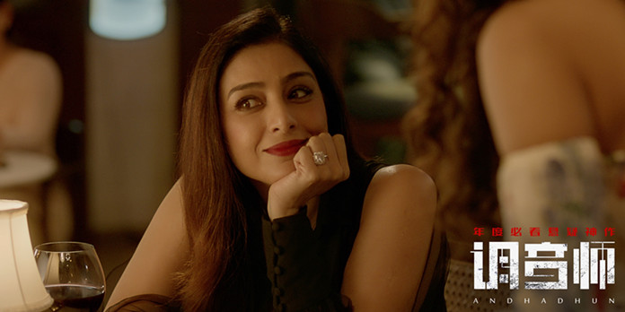 Andhadhun5