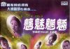 老电影之《魑魅魍魉》