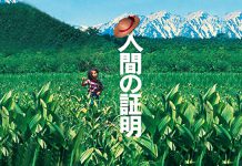 人证