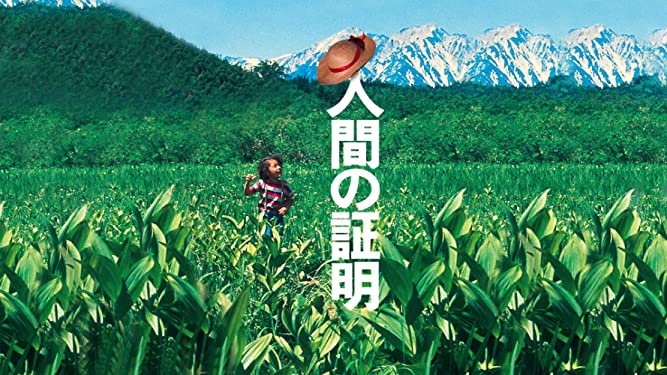 电影《人证》壁纸